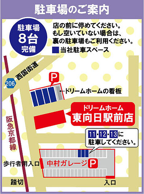 案内図