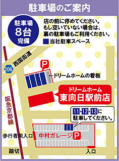 交通図