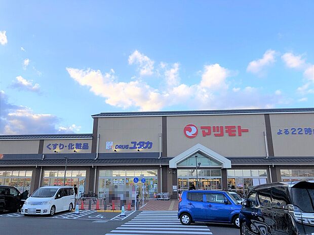 スーパーマツモト桂川店