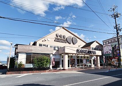 スーパーマーケット神崎屋本店 約405ｍ