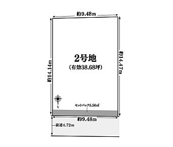セットバック面積約5.56ｍ2 