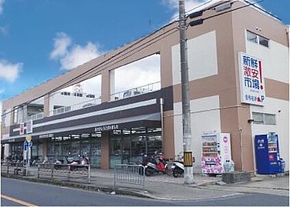 新鮮激安市場　樫原店 約232ｍ