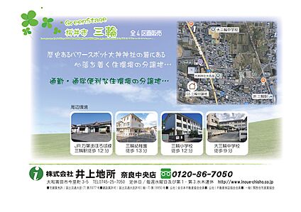 交通図
