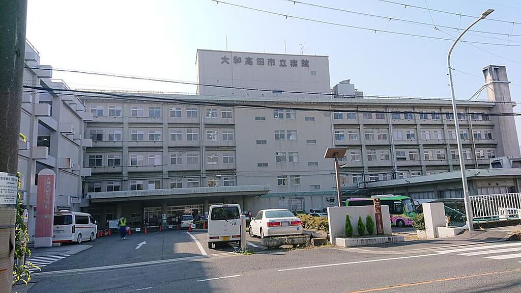 【病院・役所】大和高田市立病院