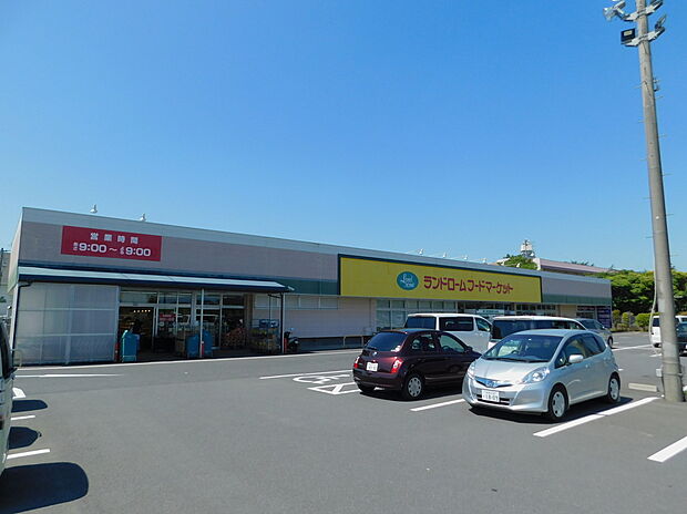 ランドロームフードマーケット富里店（約2,400m）