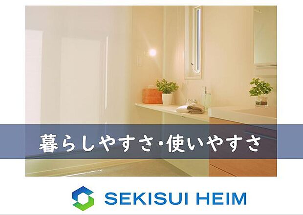 【【暮らしやすさ・使いやすさ】】毎日の家事をスムーズにこなせるようコンパクトにまとめた動線・使う場所に合わせた収納計画など、使いやすく暮らしやすさを考えて設計した間取りです。