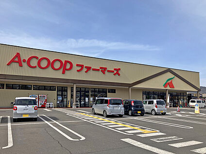 Aコープファーマーズ サンライフ店 約1,250～1,270m(徒歩16分)
