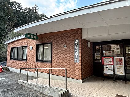 南箕輪図書館 550ｍ～650ｍ(徒歩7～9分)