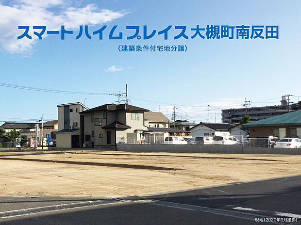 郡山市の新築一戸建て 一軒家 建売 分譲住宅の購入 物件情報 福島県 スマイティ