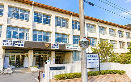 彦根市立鳥居本中学校 300ｍ(徒歩4分)