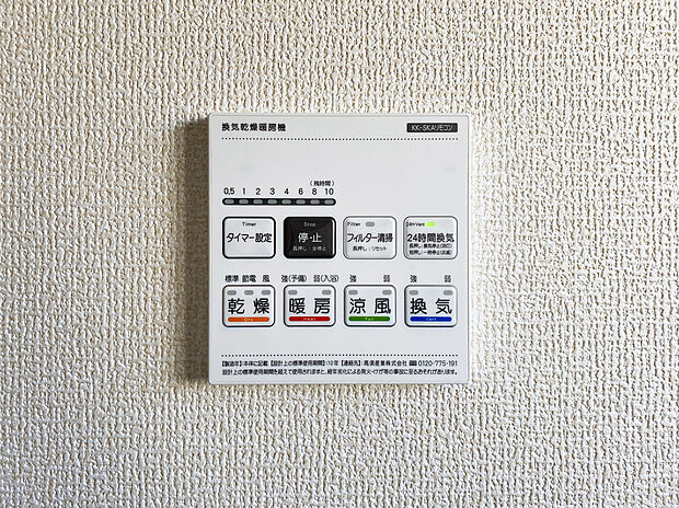 【浴室暖房乾燥機 ※同社施工例※】浴室暖房乾燥機を搭載し、一年を通して快適なバスタイムを実現。雨の日や花粉の季節でも洗濯物を乾かせるほか、入浴前の浴室暖房にも活用できます。湿気対策にも役立ち、清潔で快適な浴室環境を保てます。