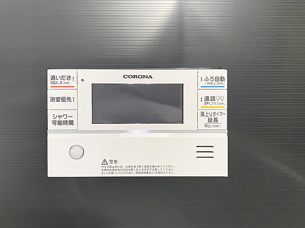 【オートバス ※同社施工例※】便利なオートバス機能を備えたユニットバスで、毎日の入浴をより快適に。ボタンひとつでお湯張りや温度調整ができ、家事の負担を軽減します。ゆったりくつろげる浴室空間で、一日の疲れを癒やす快適な暮らしを提供します。