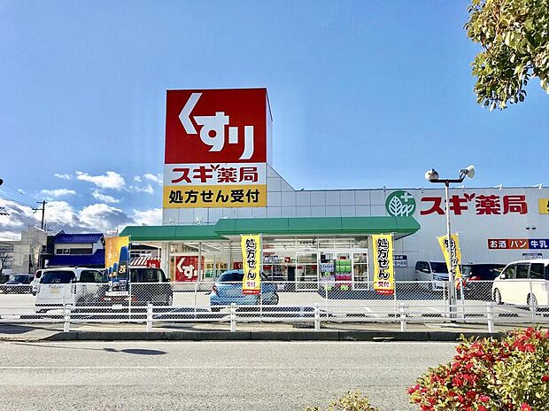 スギ薬局 彦根西今店(約366m)