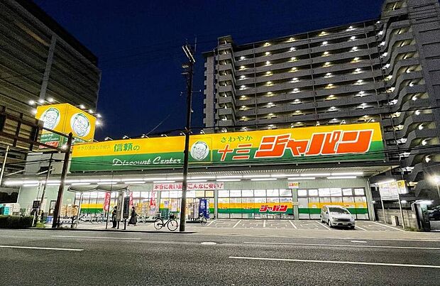 ジャパン 十三店(スギ薬局グループ)