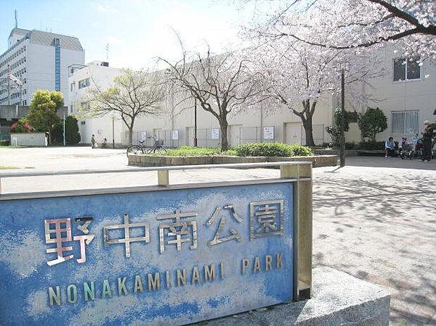 野中南公園
