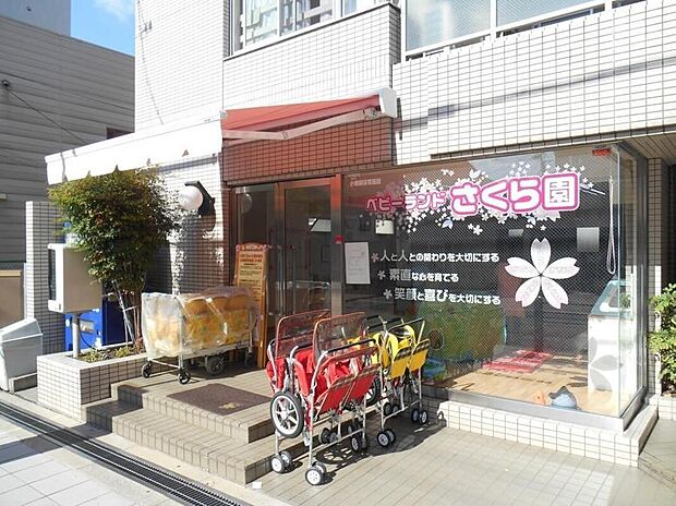 ベビーランドさくら園