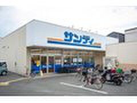 サンディ 北江口店