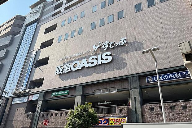 阪急オアシス 豊中店