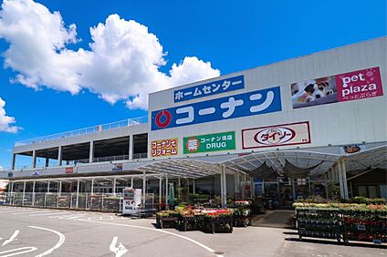 ホームセンターコーナン　廿日市陽光台店 800m(徒歩10分)
