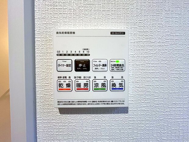 【24時間換気システム　】シックハウス防止を主な目的に全ての住宅に義務化された。1時間に換気回数0.5回以上の機械換気を行う。