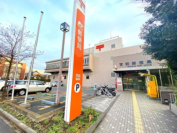 宮前郵便局（約450m・徒歩6分）