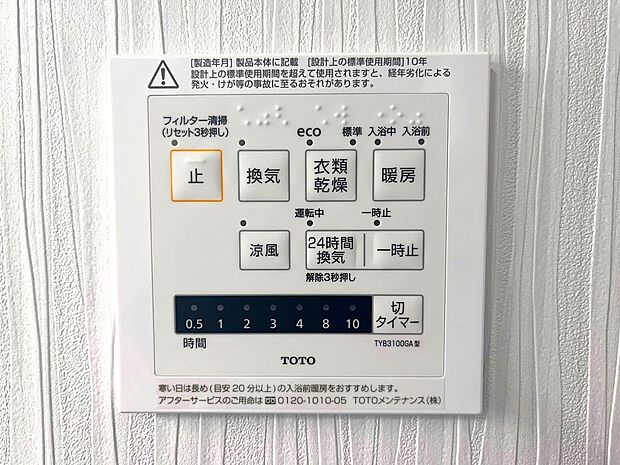 【24時間換気システム】シックハウス防止を主な目的に全ての住宅に義務化された。1時間に換気回数0.5回以上の機械換気を行う。