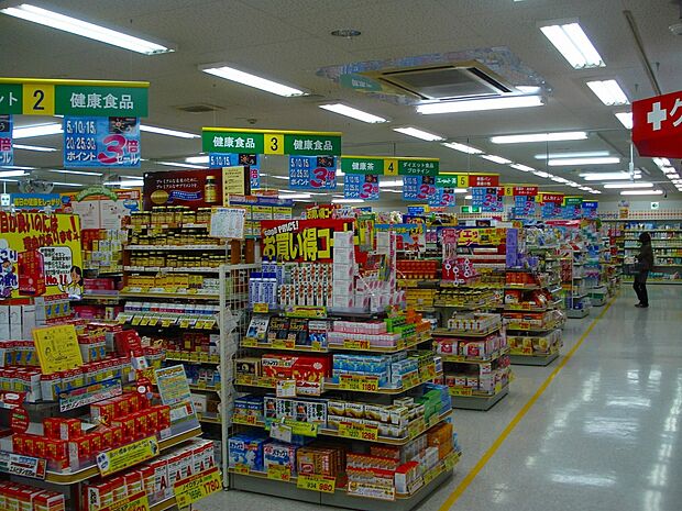 サンドラッグ北山田店（約1,300m・徒歩17分）