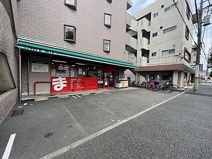 まいばすけっと上末吉5丁目店 1200m(15分)