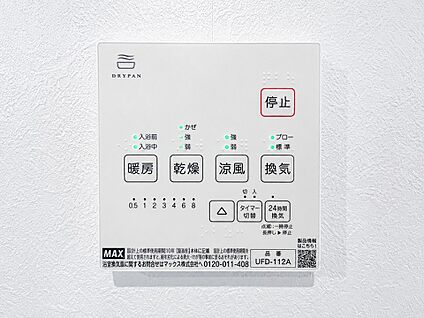 24時間換気システム