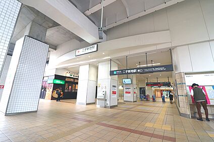 二子新地駅 1000m