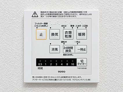 24時間換気システム