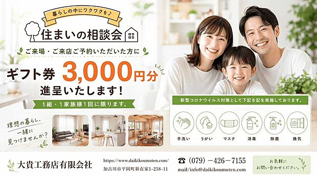 ご来場・ご来店いただいた方に。