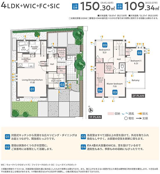 モデルハウス／爽やかな開放感で、みんなが自然と集まる心地よい空間に。