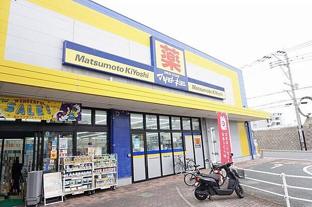 マツモトキヨシ花畑店(約461m)