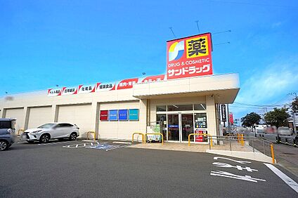 サンドラッグ片縄店 252ｍ(徒歩4分)