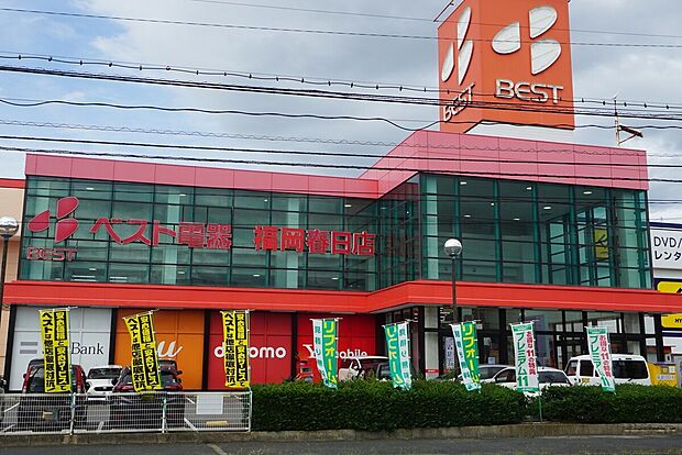 ベスト電器福岡春日店(約788m)