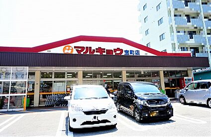 マルキョウ　宝町店 641ｍ(9分)