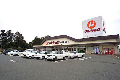 マルキョウ小郡店 544ｍ(徒歩7分)