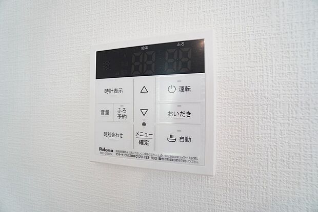 【給湯器リモコン】キッチン横からお湯張り、追い炊き、足し湯がボタン一つで楽々操作できる給湯機リモコンです。忙しい夕飯準備の時間帯に重宝しますね。