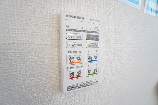 【浴室乾燥】浴室暖房乾燥機には、暖房、乾燥、涼風、換気の４つの機能が付いています。タイマー付きです。換気・雨の日の洗濯も安心です＾＾