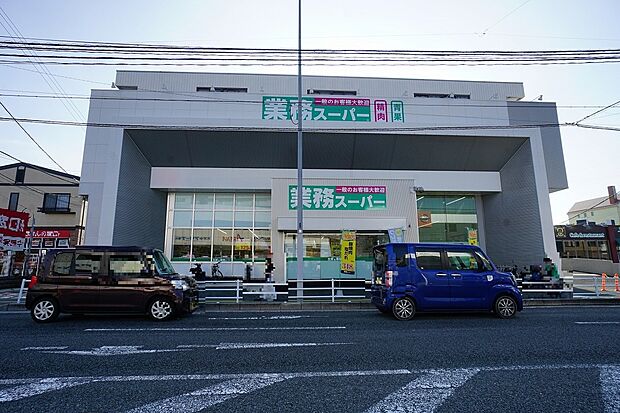 業務スーパー 和白店(約2,074m)