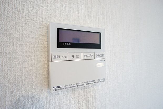 【発電・温水設備】A号棟。設定した湯量で自動お湯張りが可能。毎日の入浴準備を快適にサポートします。