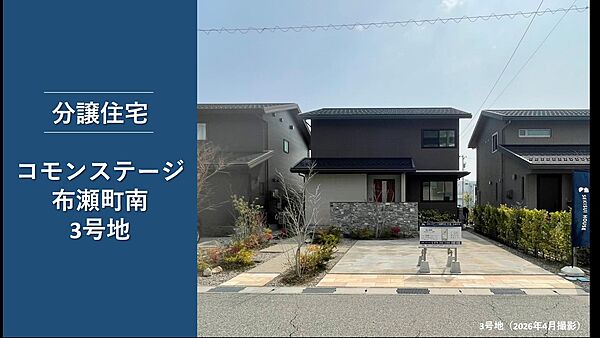 撮影日：2026年4月