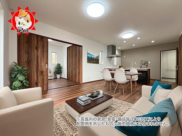 LDK16.3帖　続き間の洋室と合わせると20帖以上の大空間に♪(1号地)