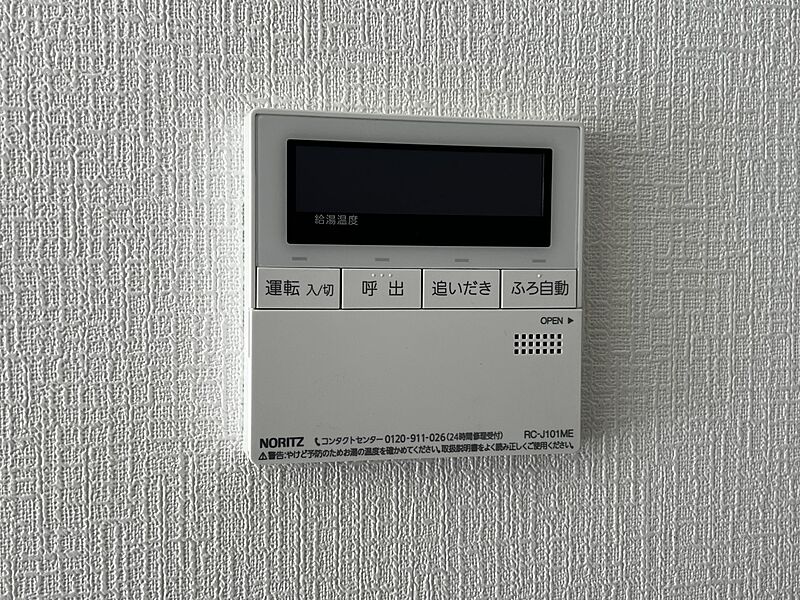 発電・温水設備