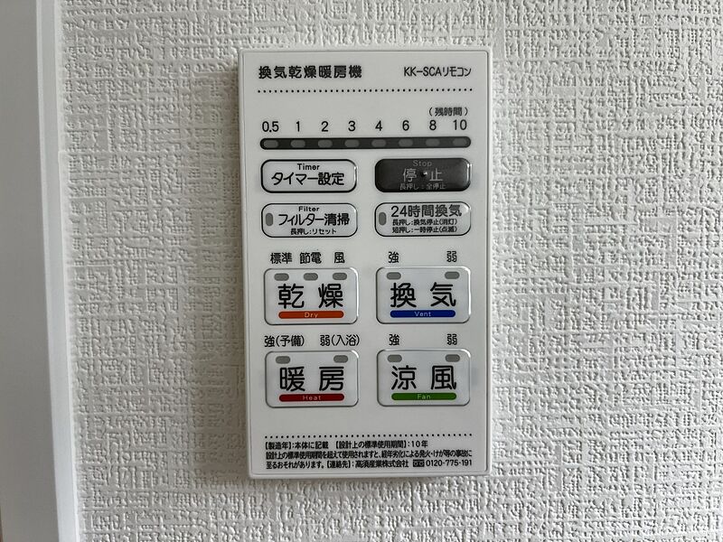 冷暖房・空調設備