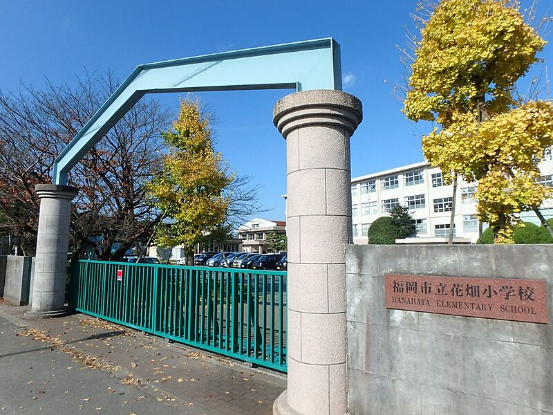 【学校】福岡市立花畑小学校