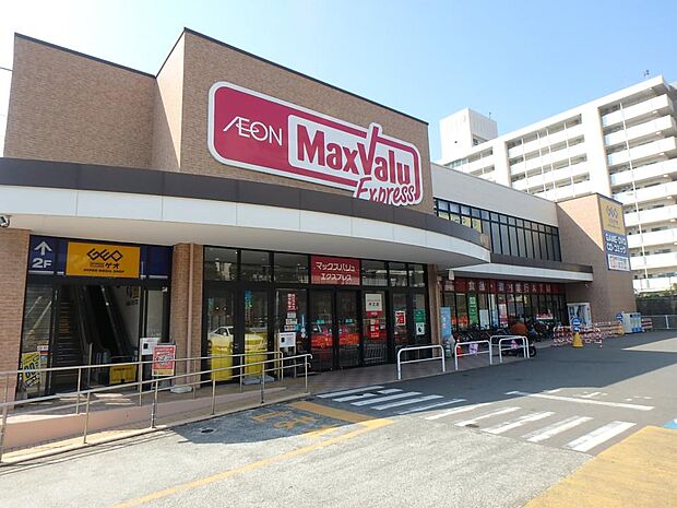 マックスバリュエクスプレス片江店（約670m・徒歩9分）