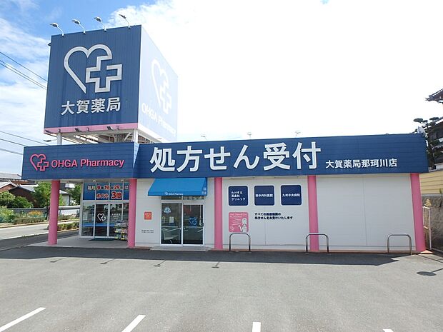大賀ドラッグストア 那珂川店(約1,100m・徒歩14分)