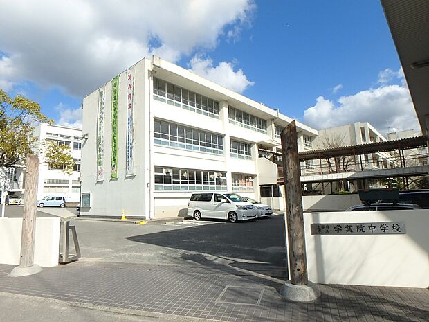 太宰府市立学業院中学校（約1,600m・徒歩20分）